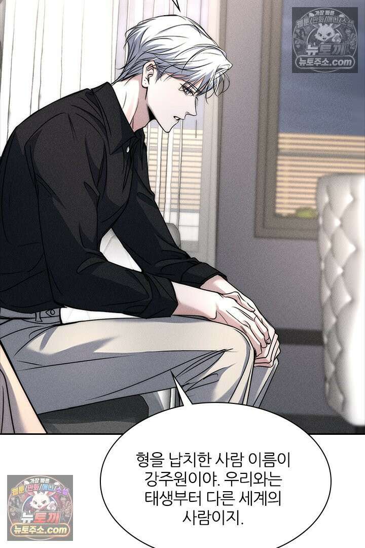모든 시선이 나에게 17화 34