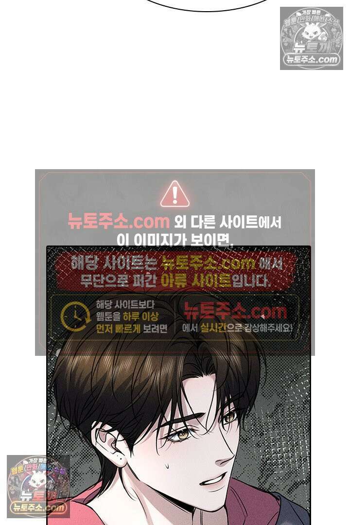 모든 시선이 나에게 17화 35