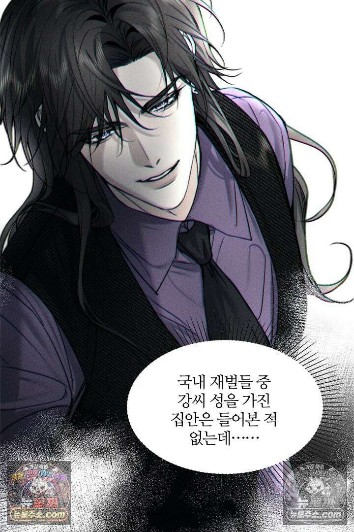모든 시선이 나에게 17화 37