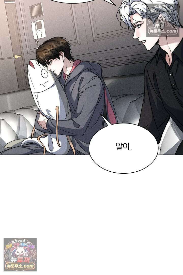 모든 시선이 나에게 17화 39