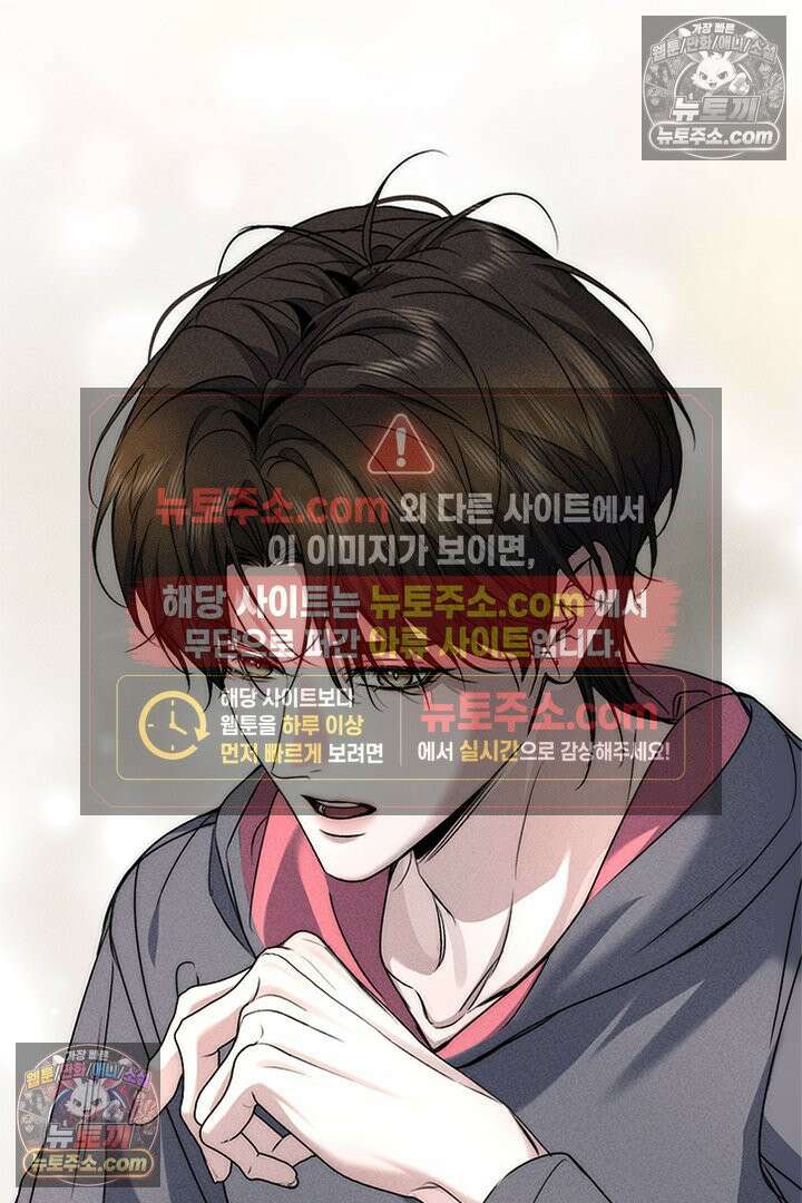 모든 시선이 나에게 17화 45