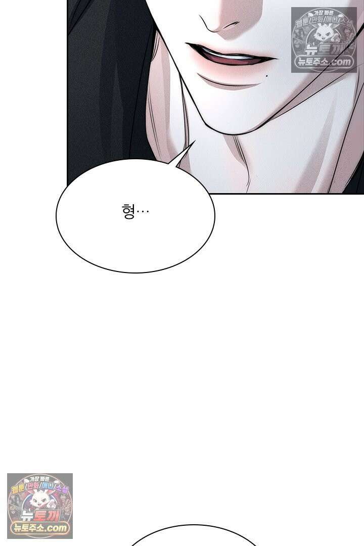 모든 시선이 나에게 17화 47
