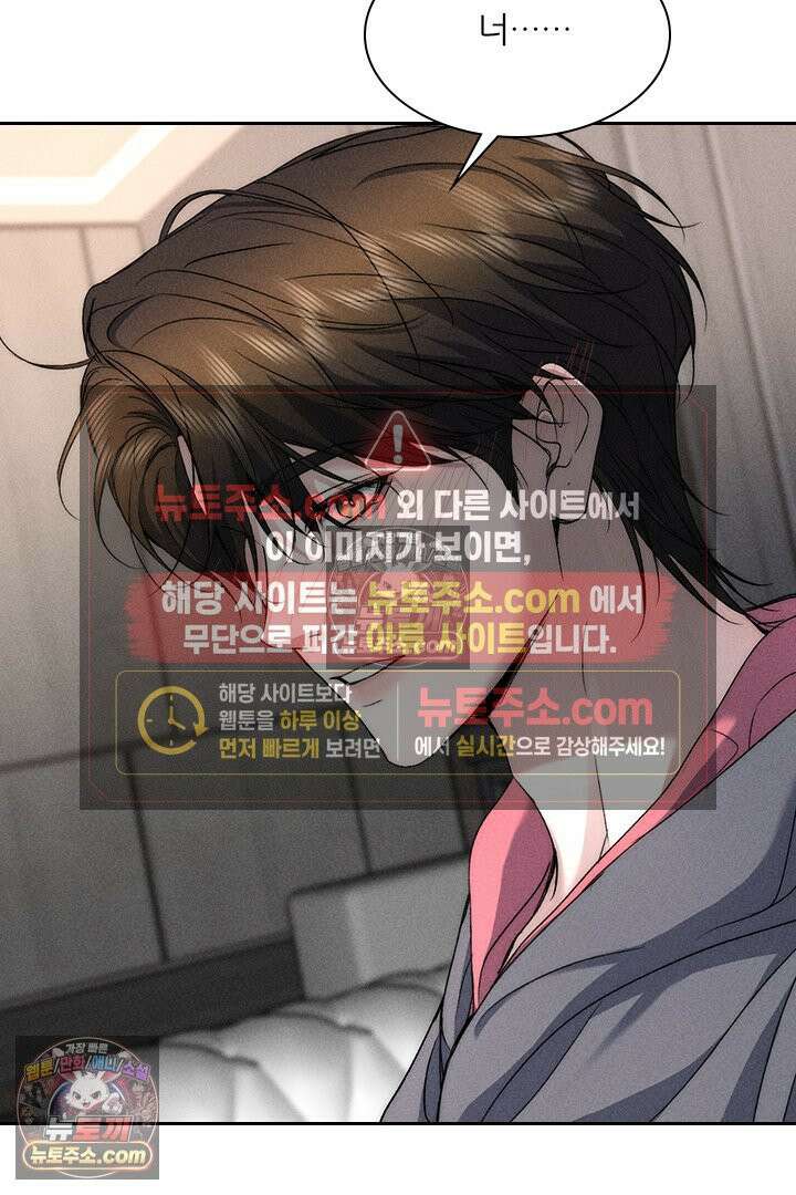 모든 시선이 나에게 17화 51