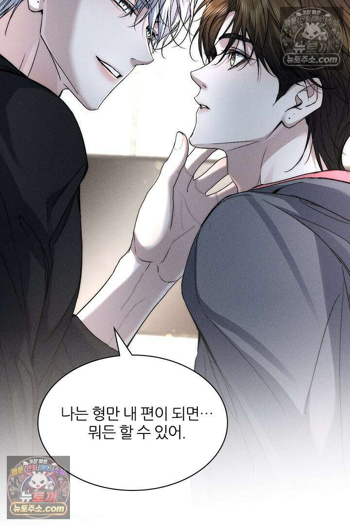 모든 시선이 나에게 17화 53