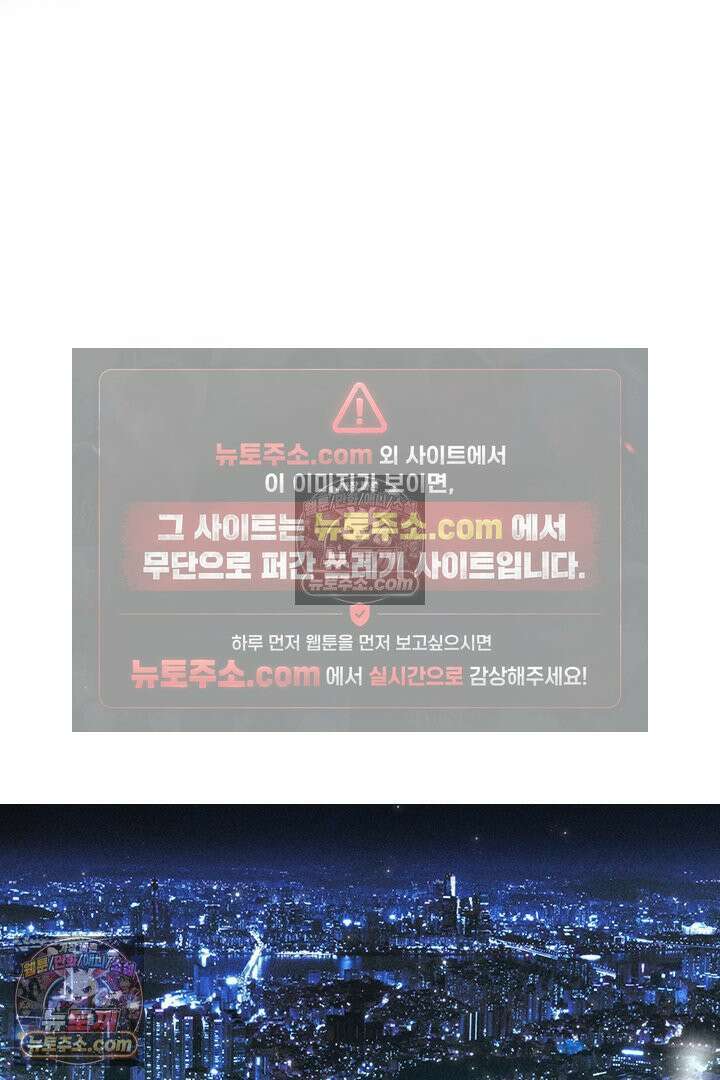 모든 시선이 나에게 17화 54