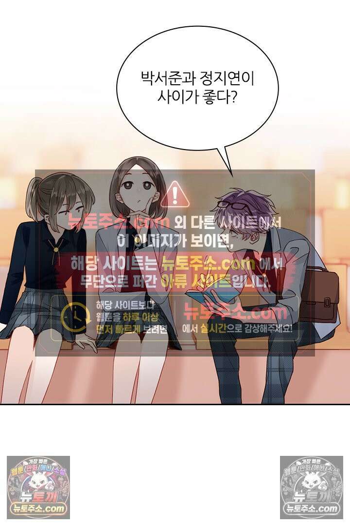 악역, 나 못 하겠어 23화 3