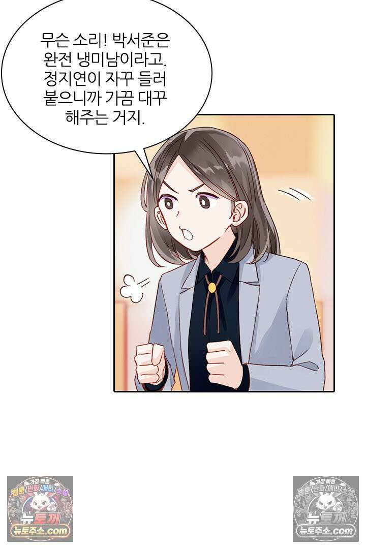 악역, 나 못 하겠어 23화 5