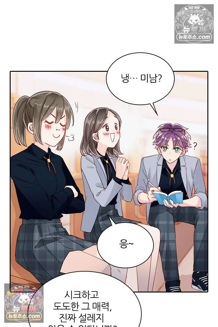 악역, 나 못 하겠어 23화 6