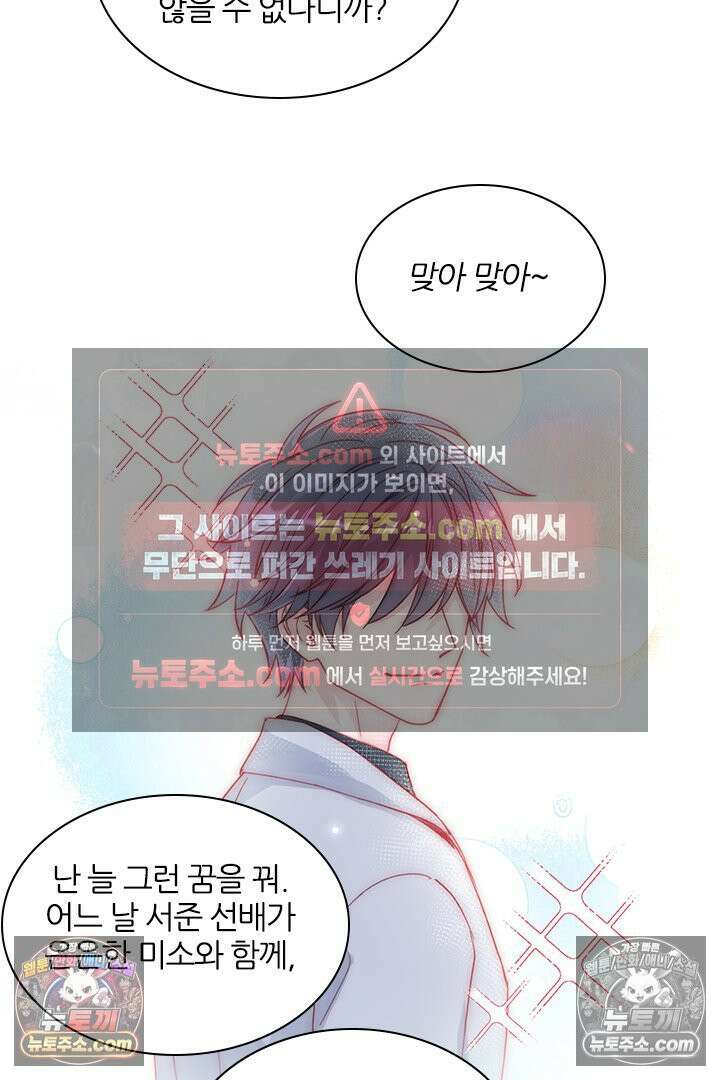 악역, 나 못 하겠어 23화 7