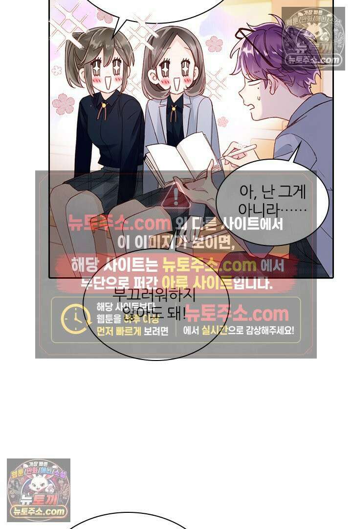악역, 나 못 하겠어 23화 11