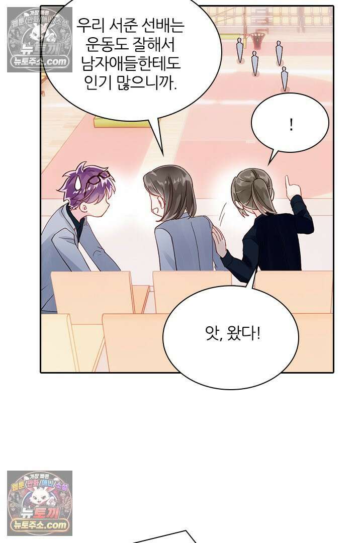 악역, 나 못 하겠어 23화 12