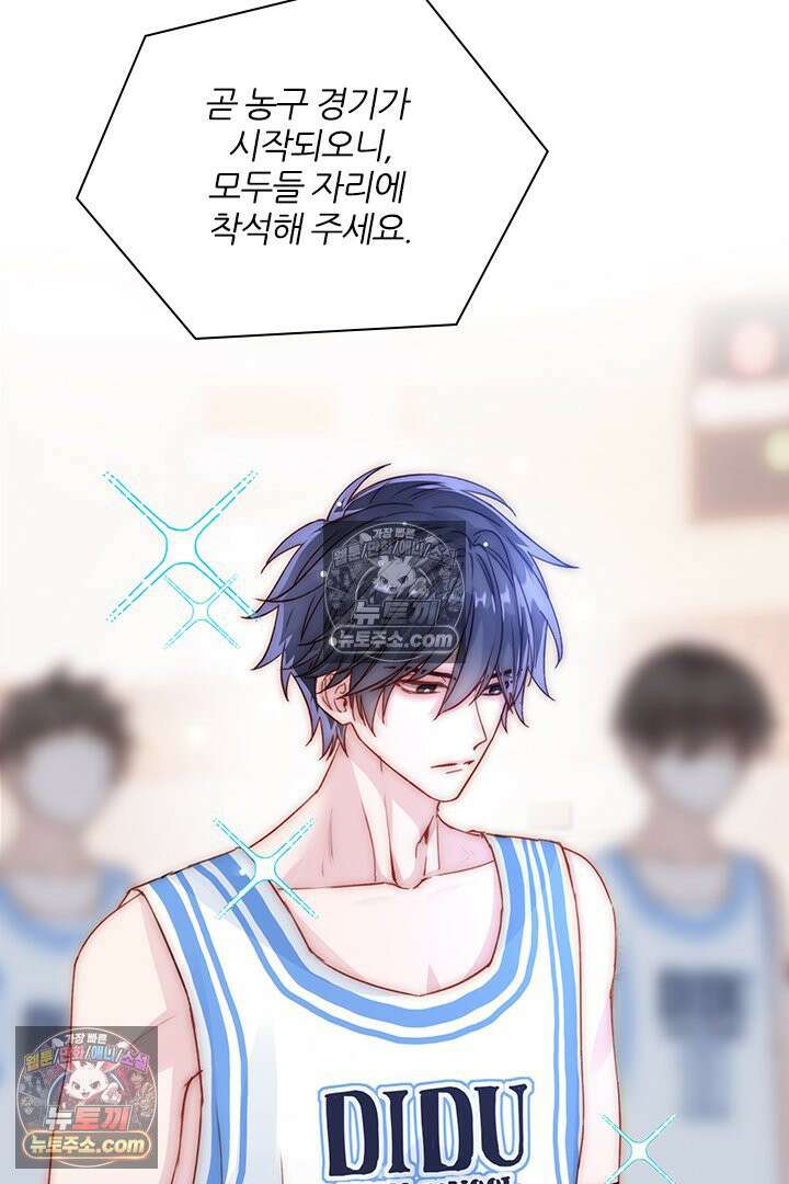 악역, 나 못 하겠어 23화 13
