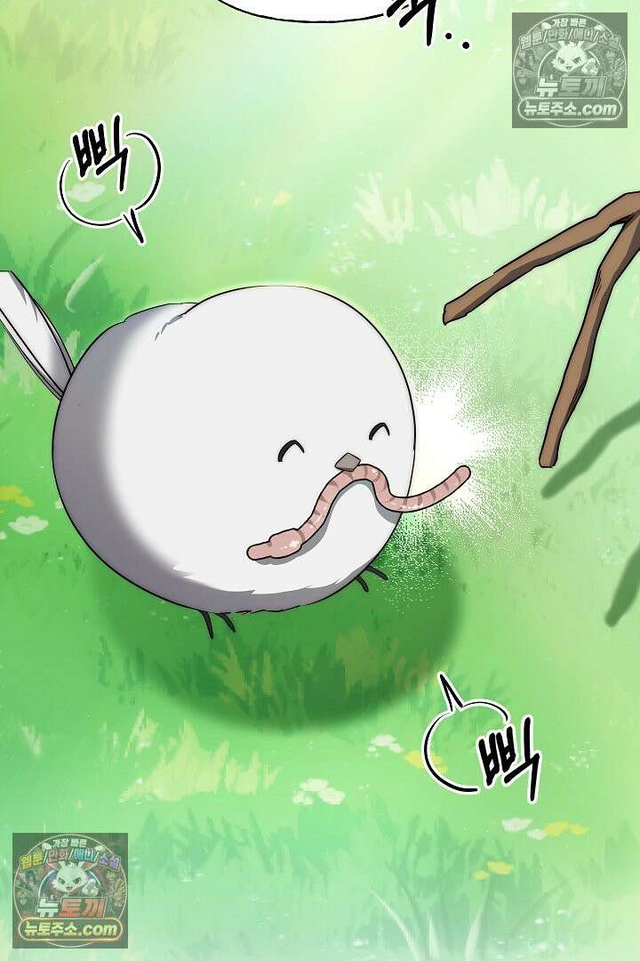 괴물 황자를 길들여버렸다 28화 42