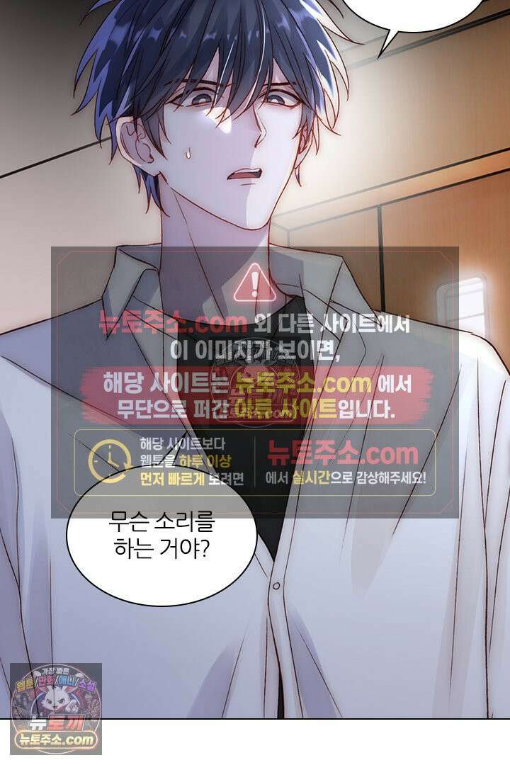 악역, 나 못 하겠어 29화 4