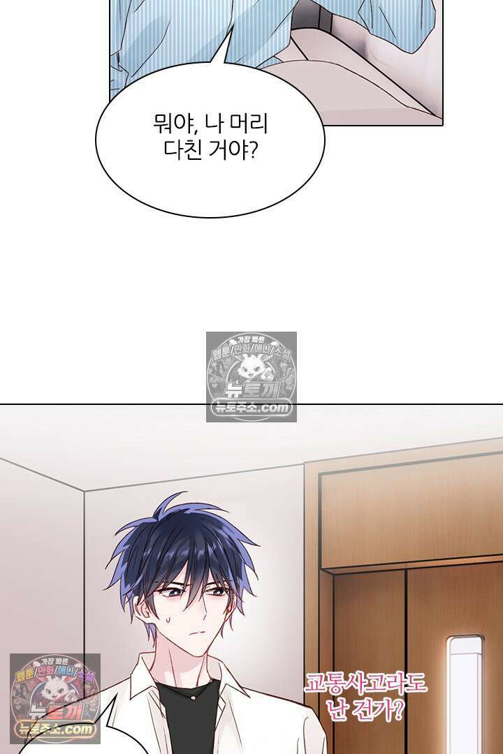 악역, 나 못 하겠어 29화 6