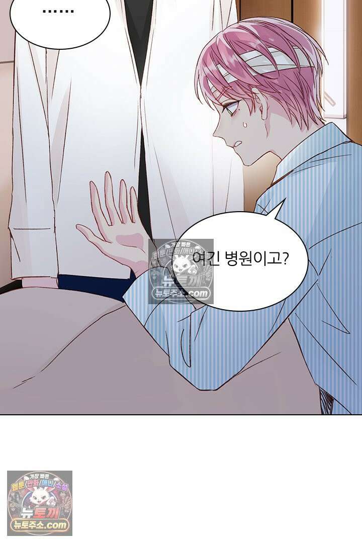 악역, 나 못 하겠어 29화 7