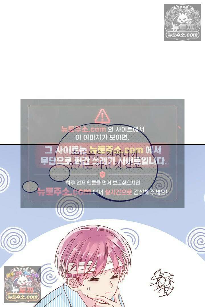 악역, 나 못 하겠어 29화 8