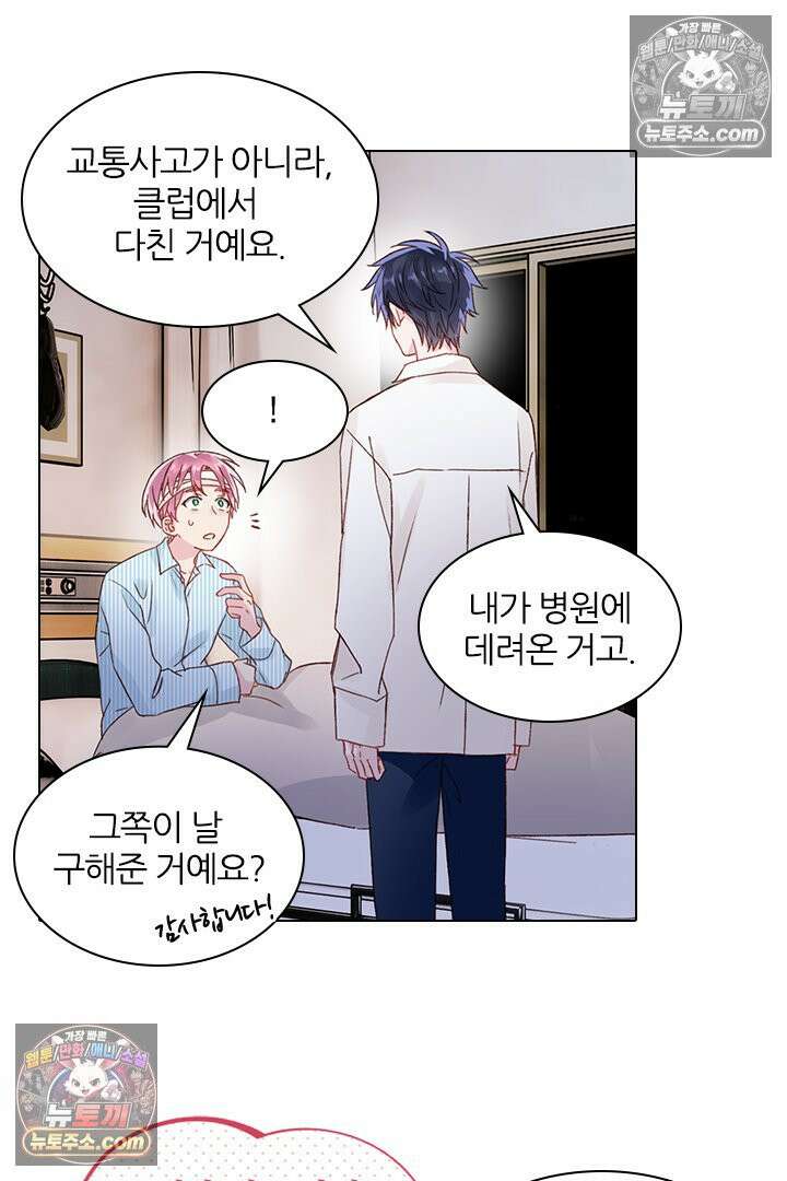 악역, 나 못 하겠어 29화 10
