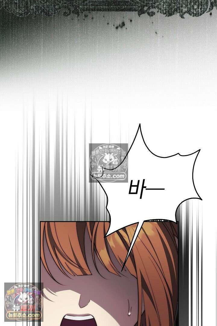 괴물 황자를 길들여버렸다 35화 6