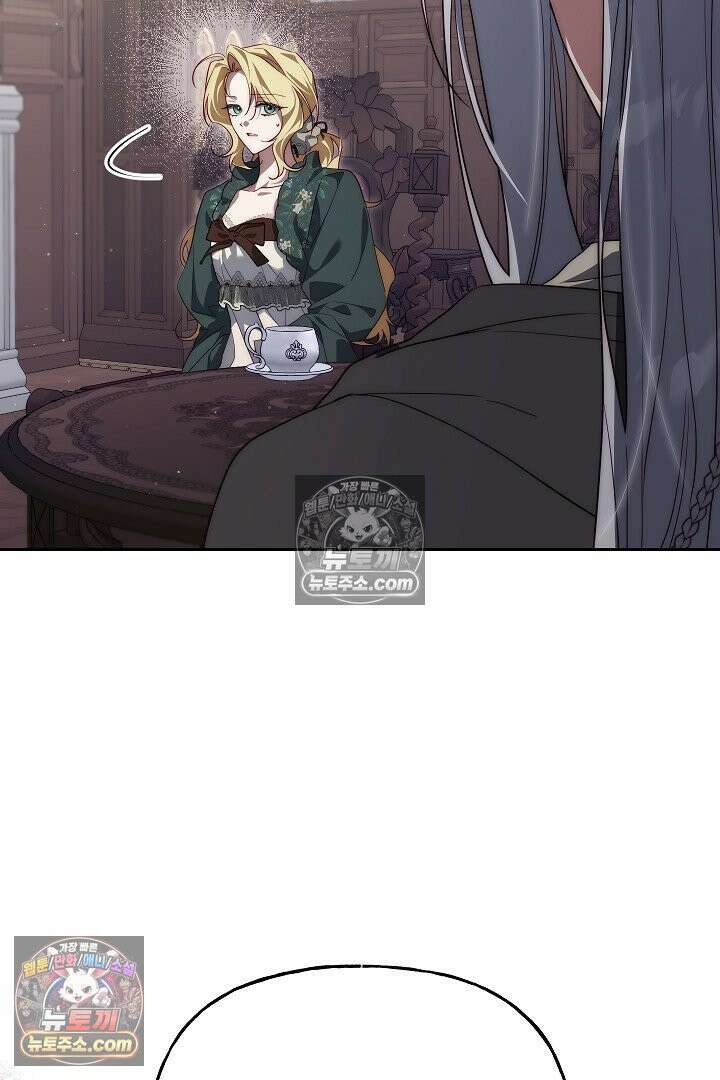 괴물 황자를 길들여버렸다 35화 19