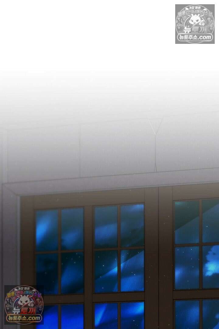 괴물 황자를 길들여버렸다 35화 25