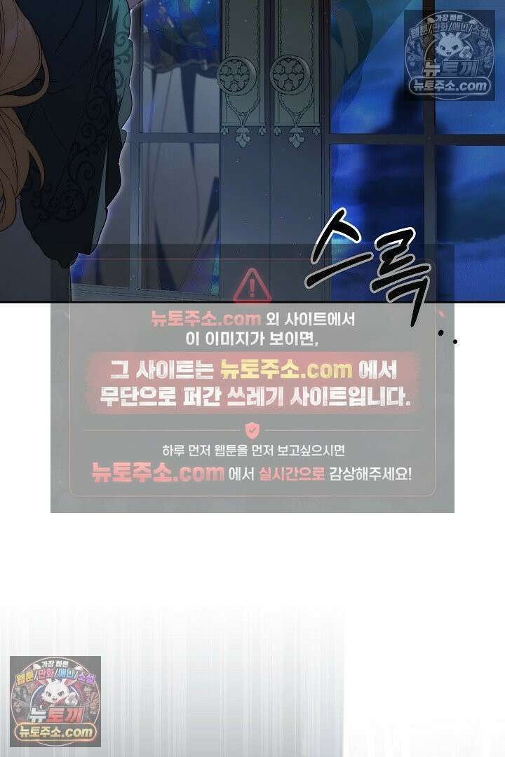 괴물 황자를 길들여버렸다 35화 36