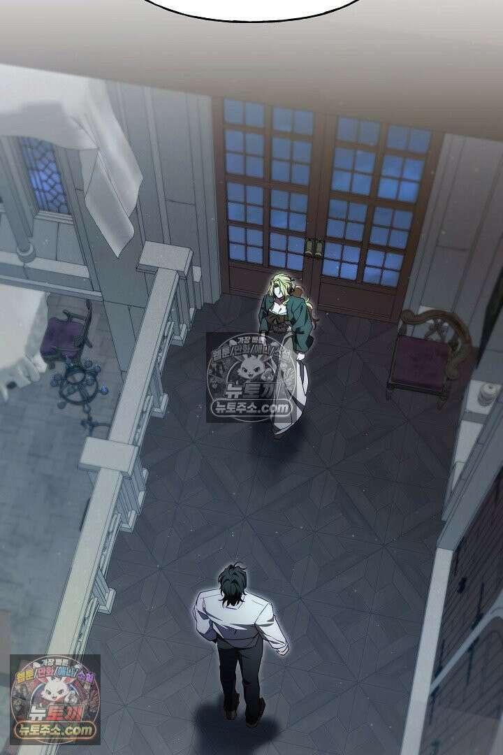 괴물 황자를 길들여버렸다 35화 44