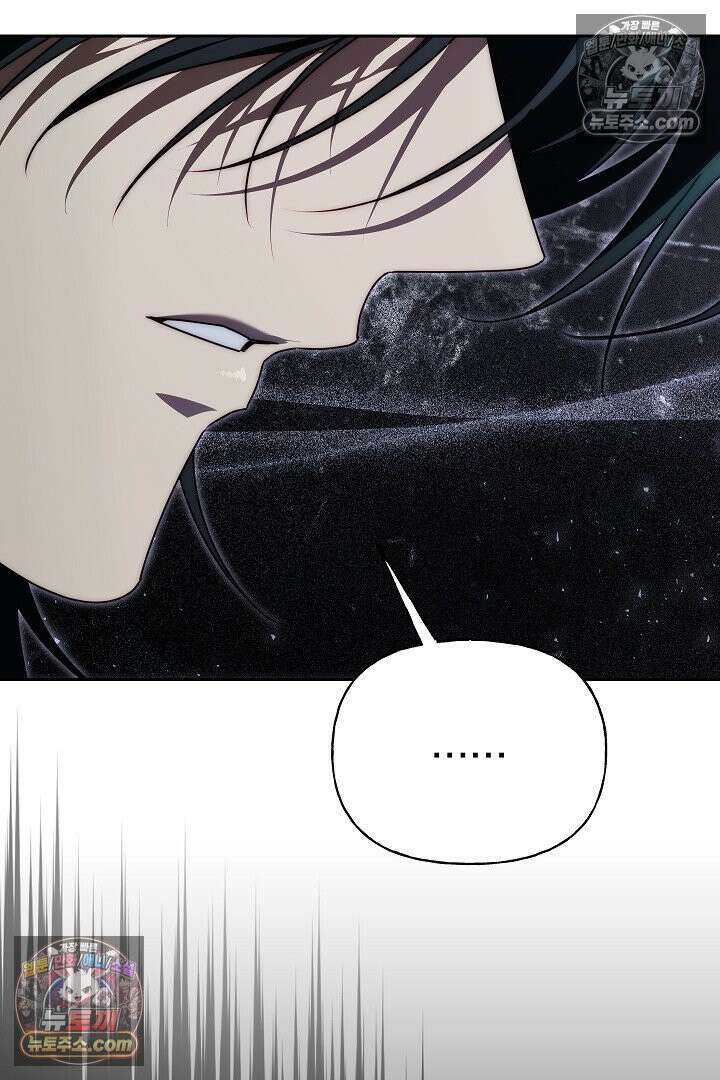 괴물 황자를 길들여버렸다 35화 57