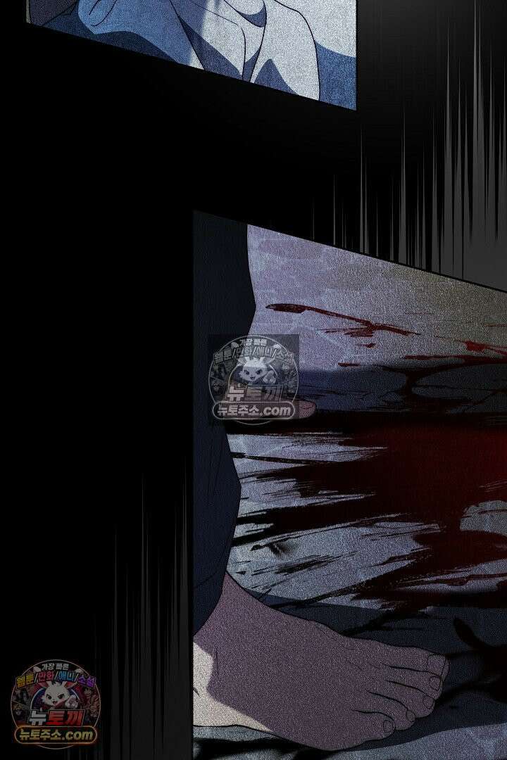 괴물 황자를 길들여버렸다 35화 59