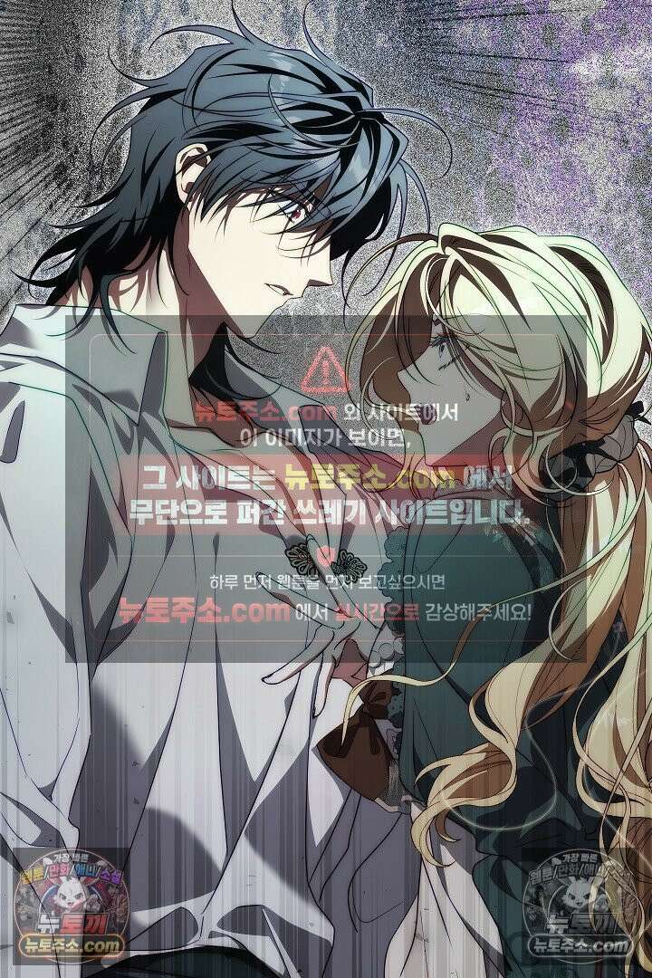 괴물 황자를 길들여버렸다 35화 69