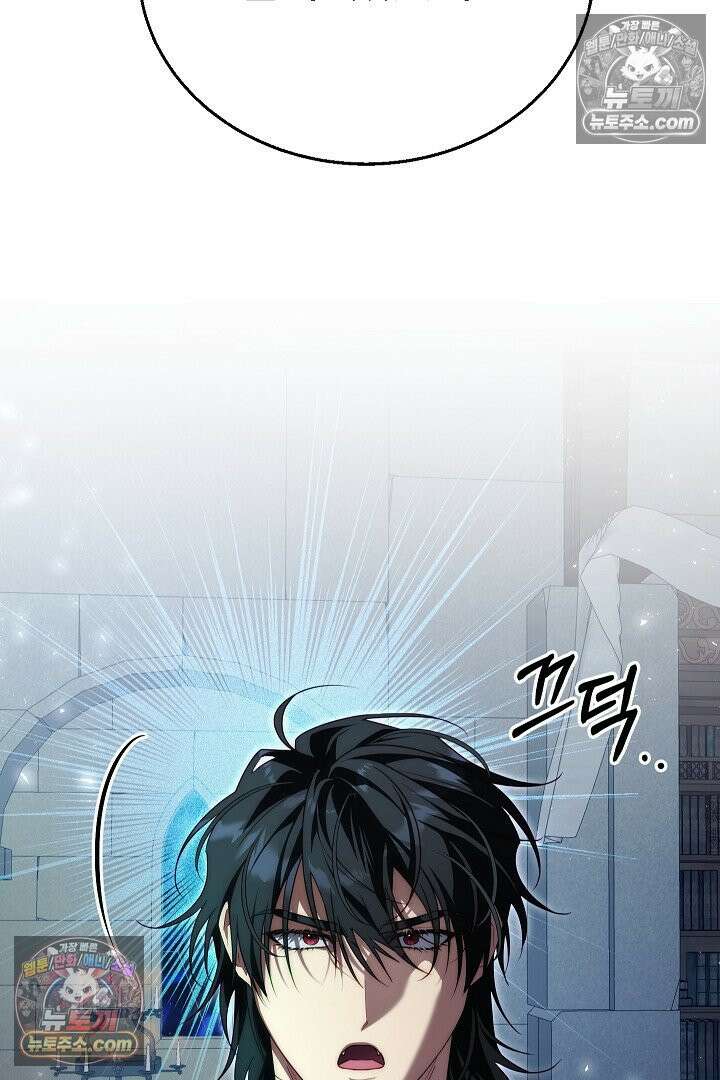 괴물 황자를 길들여버렸다 35화 74