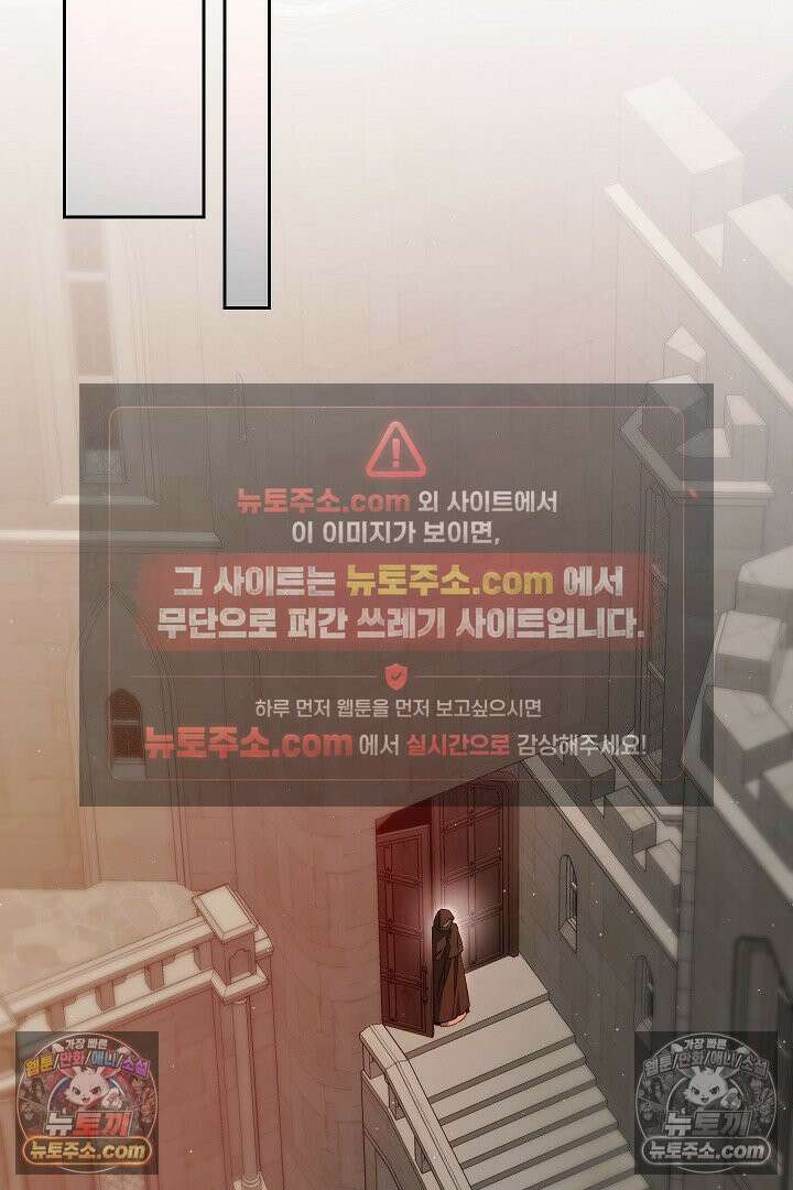 괴물 황자를 길들여버렸다 35화 93