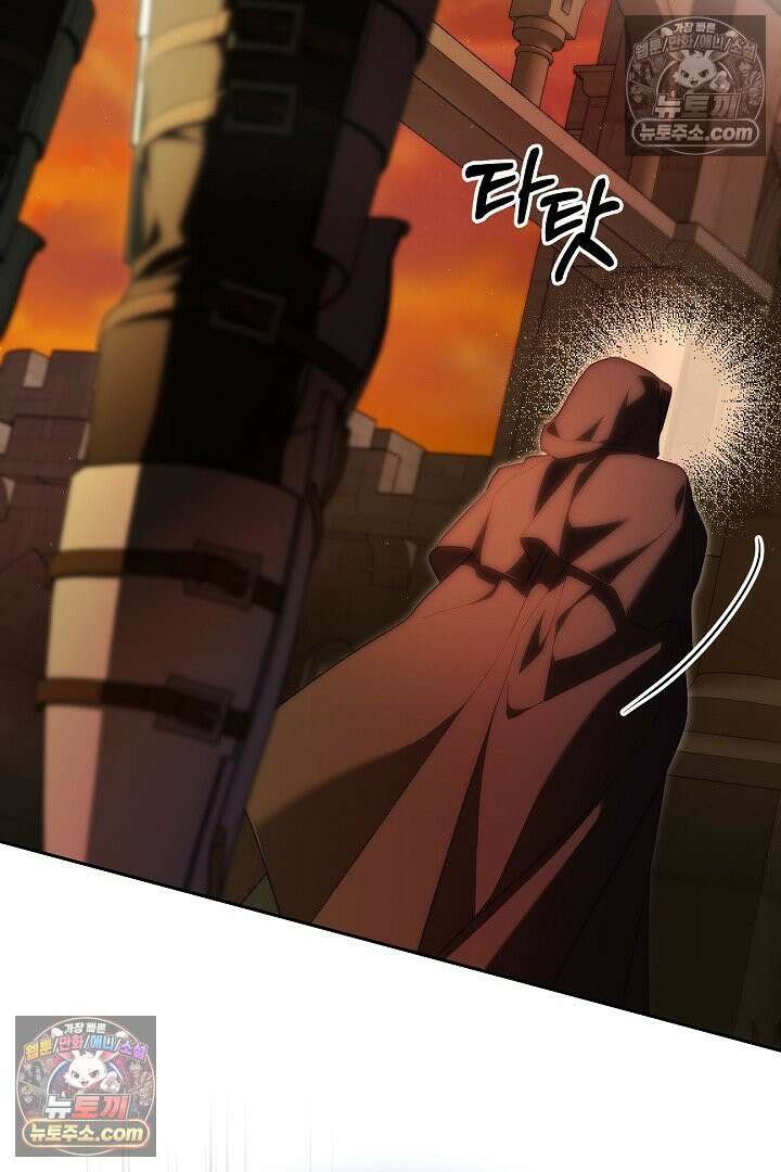 괴물 황자를 길들여버렸다 35화 95