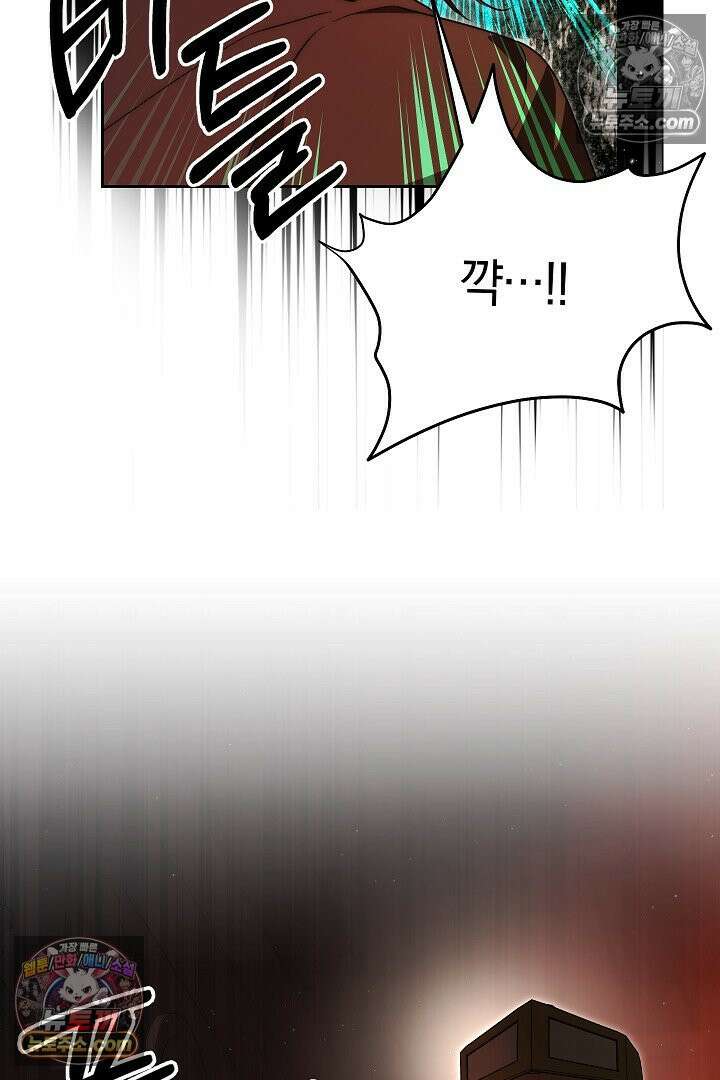 괴물 황자를 길들여버렸다 35화 97