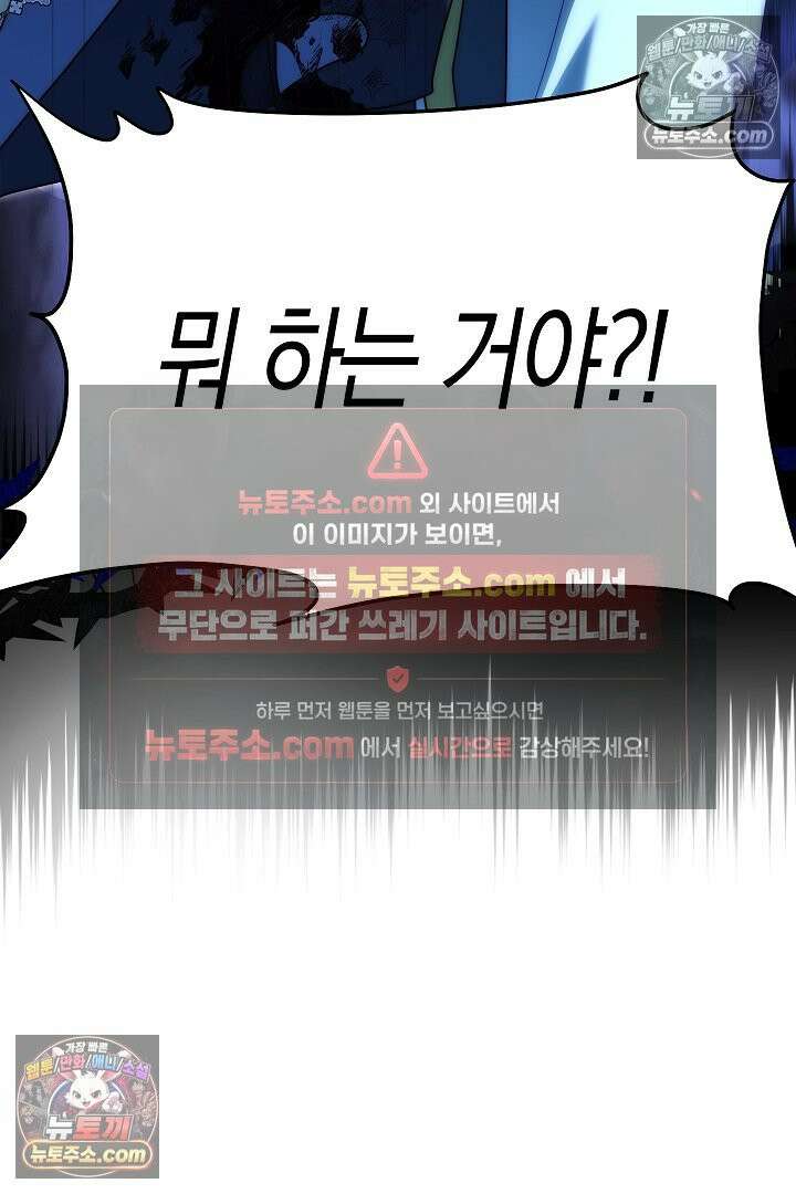괴물 황자를 길들여버렸다 38화 9