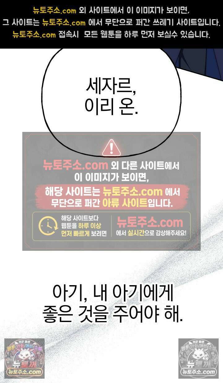 괴물 황자를 길들여버렸다 38화 17