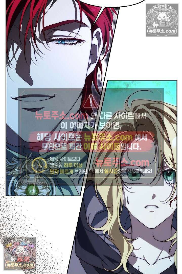 괴물 황자를 길들여버렸다 38화 39