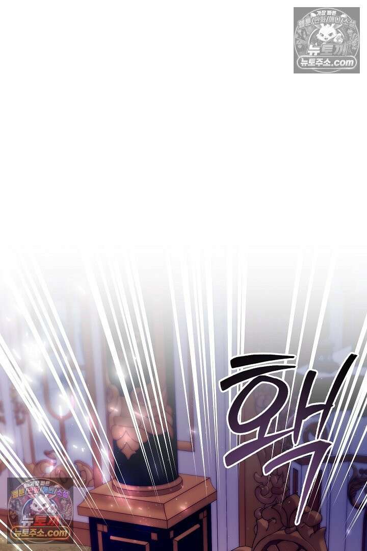괴물 황자를 길들여버렸다 38화 85