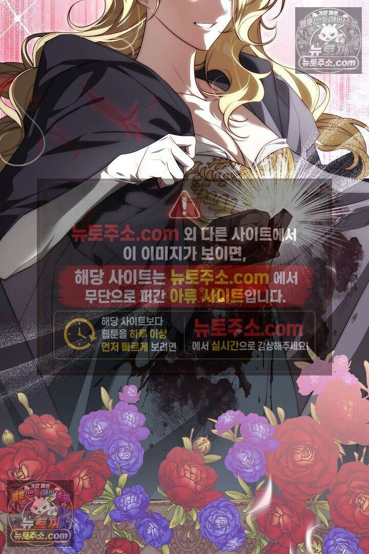 괴물 황자를 길들여버렸다 38화 118