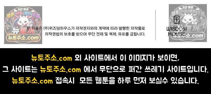 괴물 황자를 길들여버렸다 38화 120