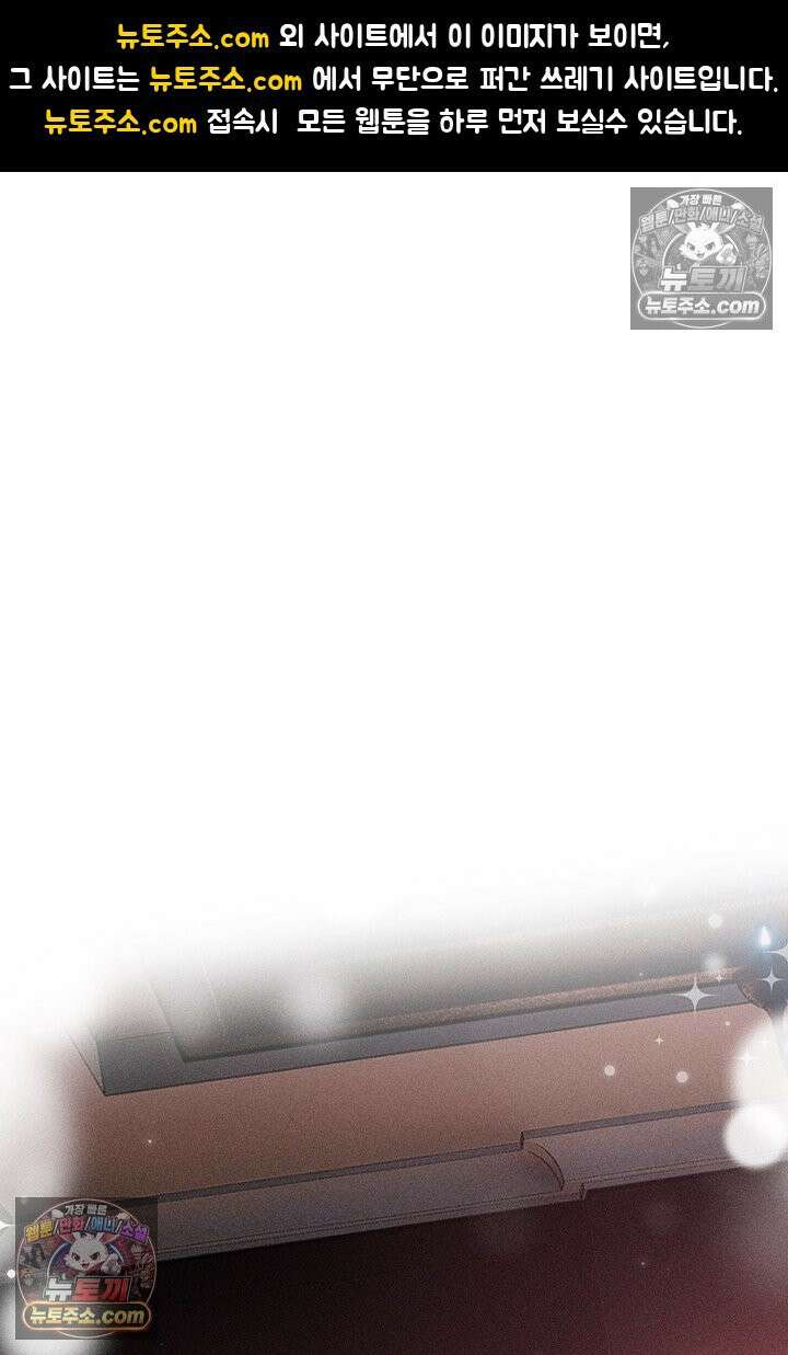 모든 시선이 나에게 37화 1