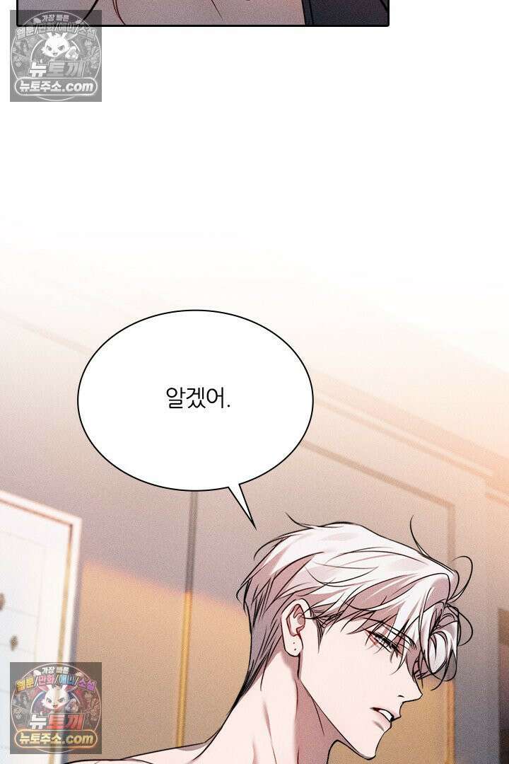 모든 시선이 나에게 37화 14