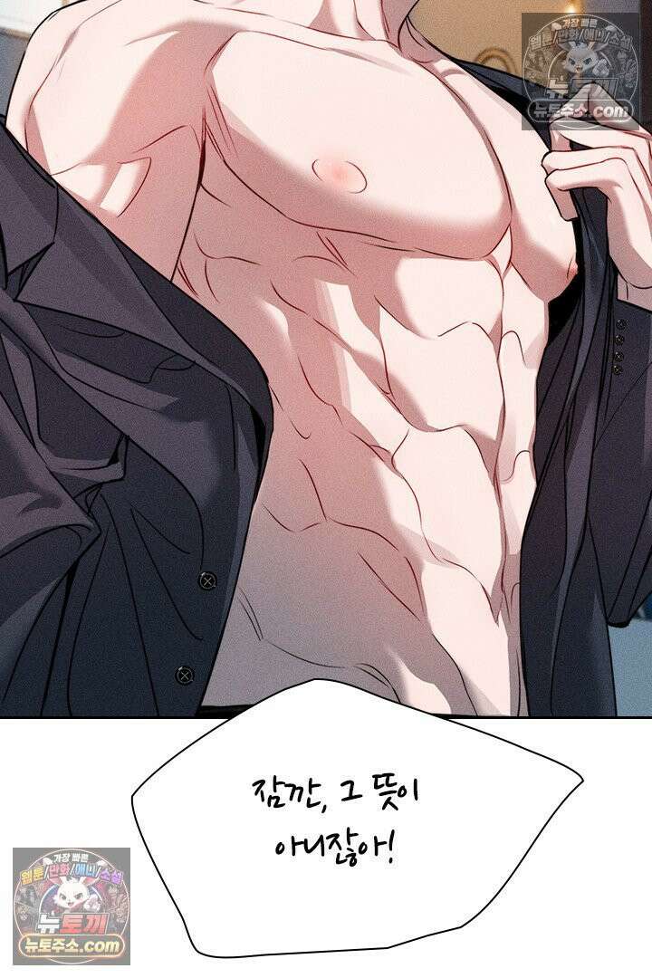 모든 시선이 나에게 37화 15