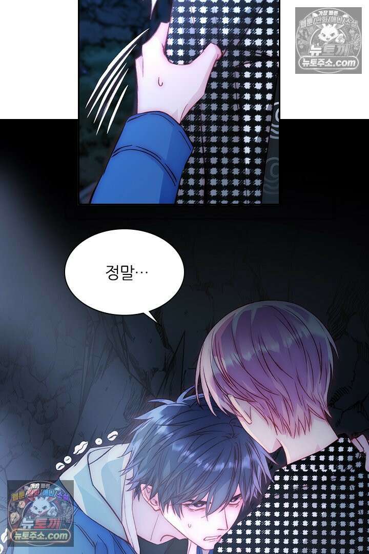 악역, 나 못 하겠어 45화 3