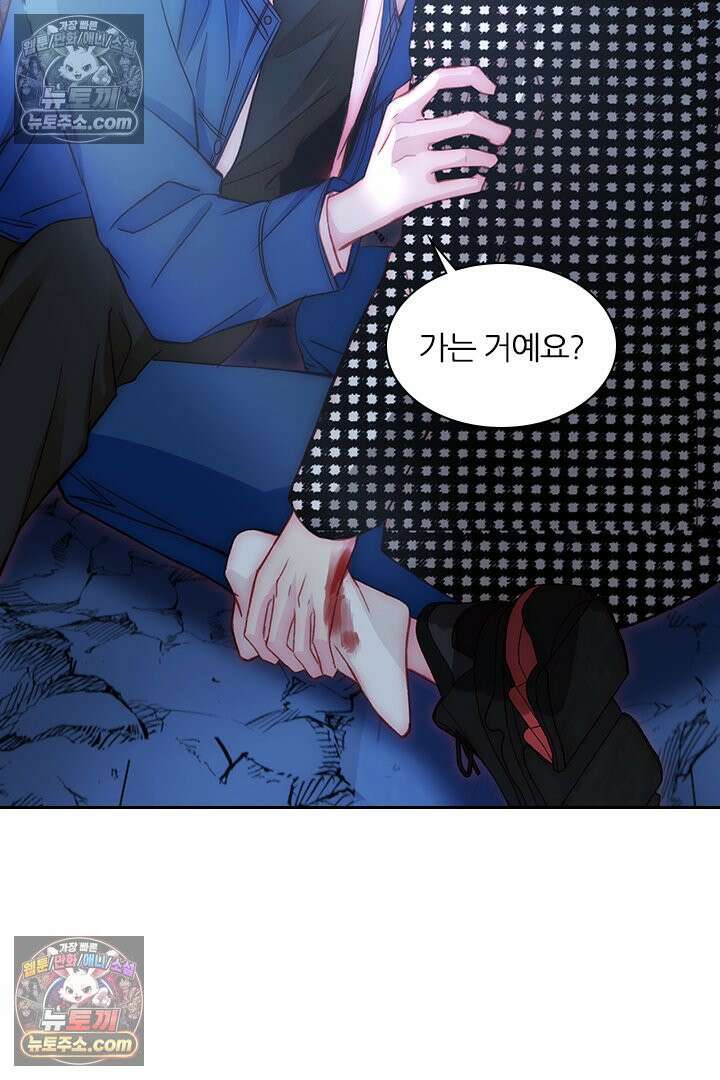 악역, 나 못 하겠어 45화 4