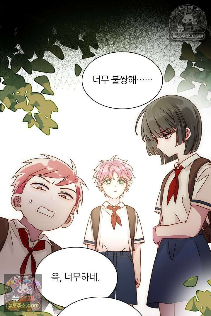 악역, 나 못 하겠어 45화 12