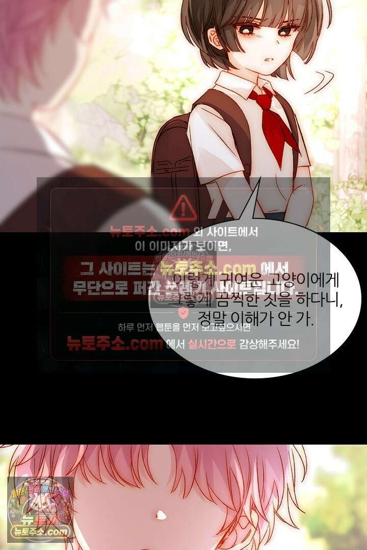 악역, 나 못 하겠어 45화 14