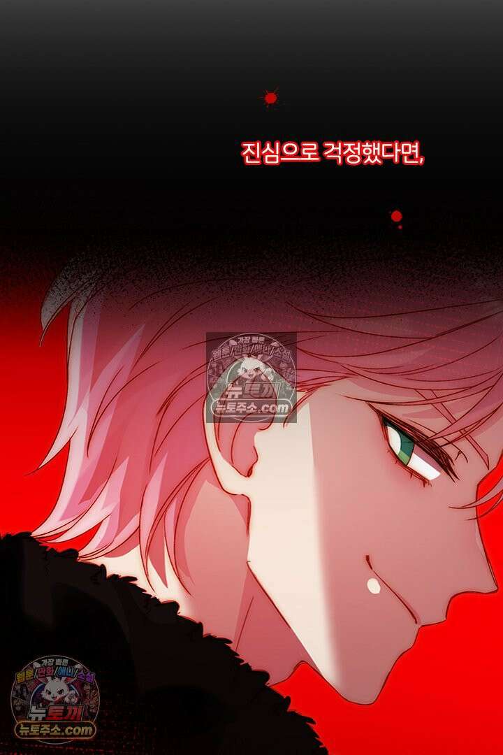 악역, 나 못 하겠어 52화 6