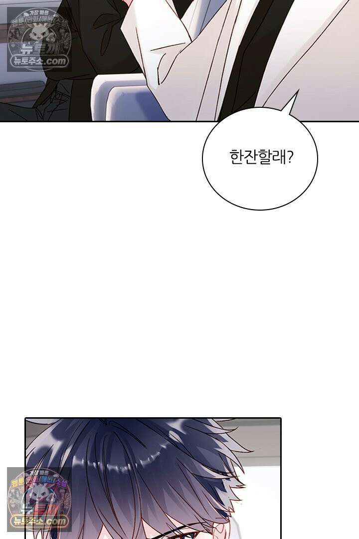 악역, 나 못 하겠어 52화 10
