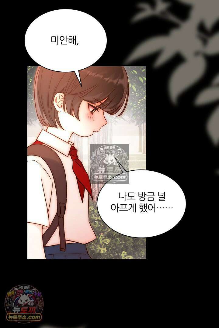 악역, 나 못 하겠어 62화 8